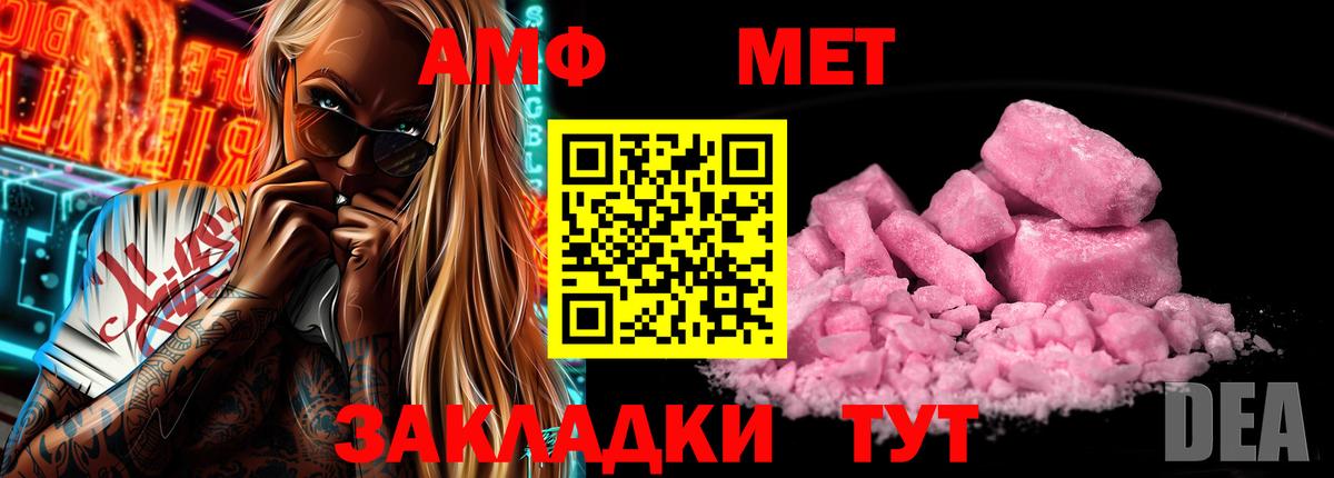 Новороссийск  АМФЕТАМИН 97%  Вход с VPN 