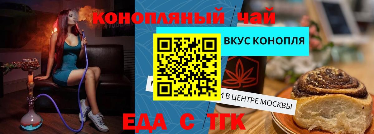 Cannafood конопля  Вход с VPN  Новороссийск 