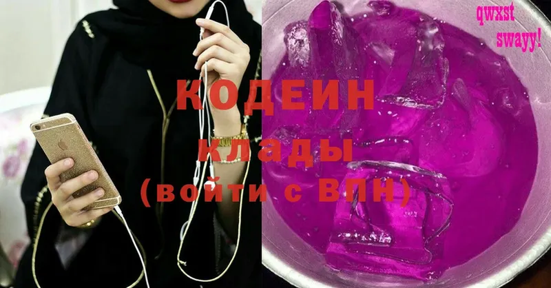 Кодеиновый сироп Lean Purple Drank  даркнет сайт  ссылка на мегу ССЫЛКА  Новороссийск 