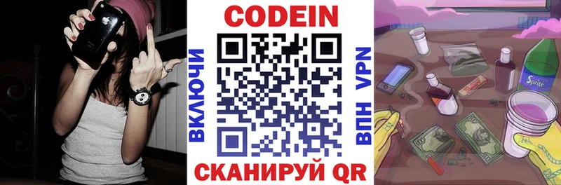 что такое наркотик  Новороссийск  МЕГА ссылка  Кодеиновый сироп Lean Purple Drank 