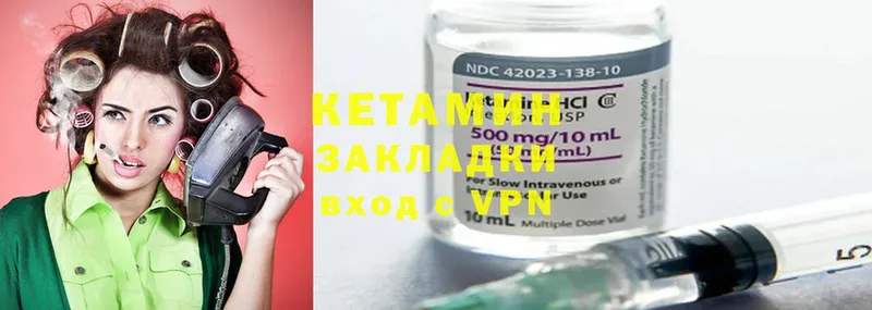 Кетамин ketamine  Новороссийск 