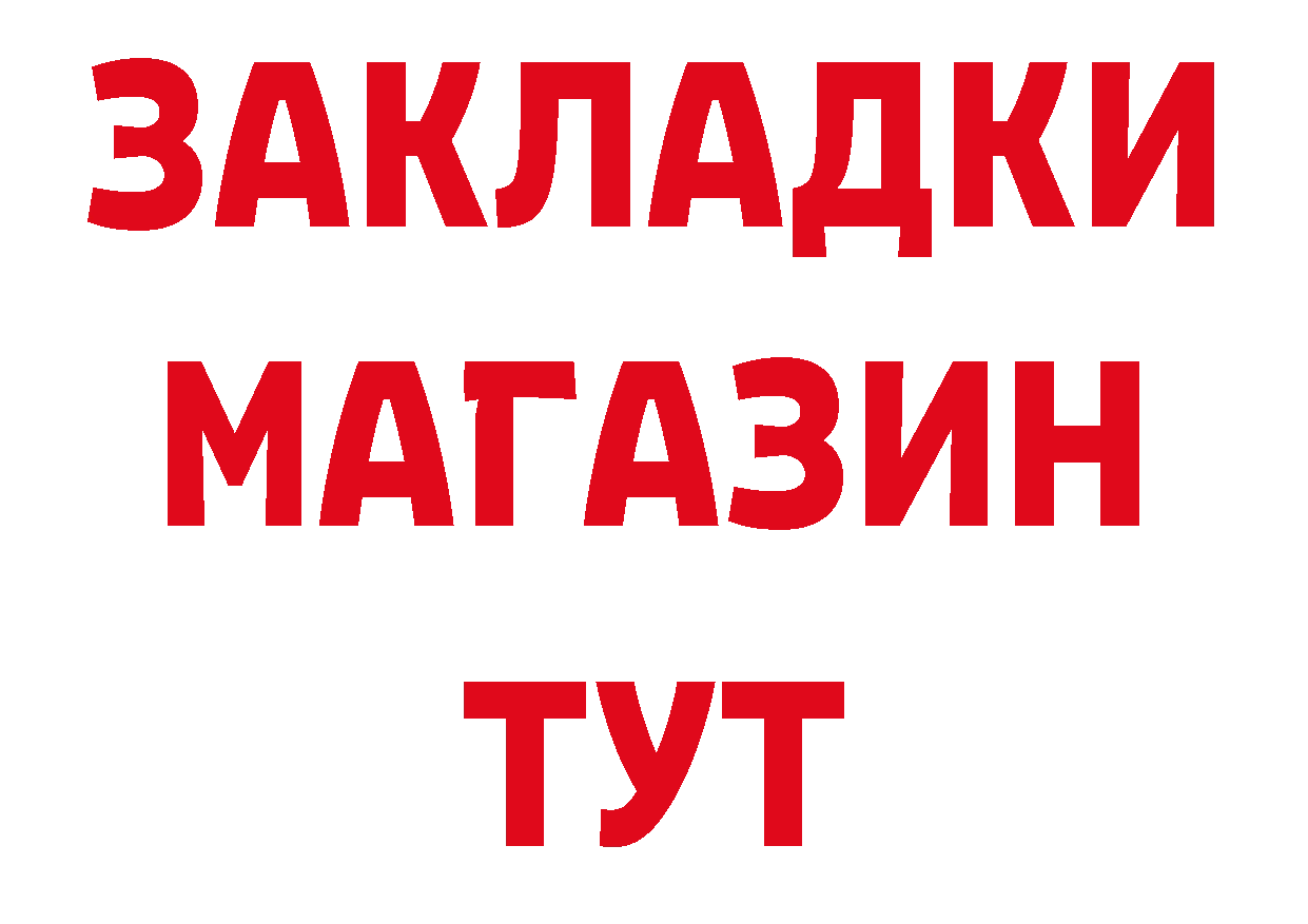 Бутират 1.4BDO вход площадка OMG Новороссийск