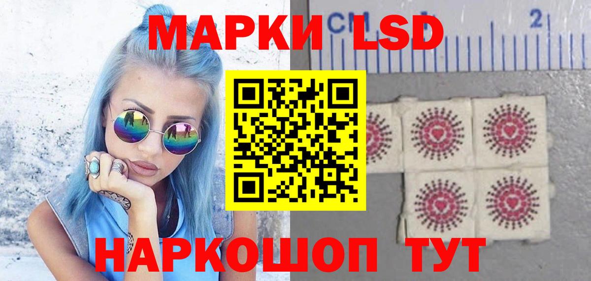 ЛСД экстази ecstasy  Вход с VPN  LSD-25 экстази кислота  Новороссийск 