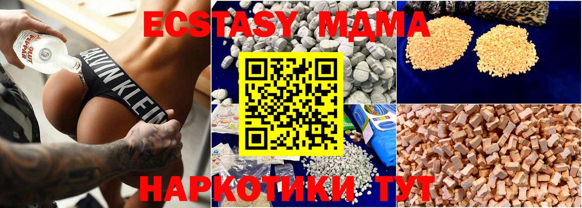MDMA  Вход с VPN  Новороссийск  MDMA кристаллы  MDMA VHQ 