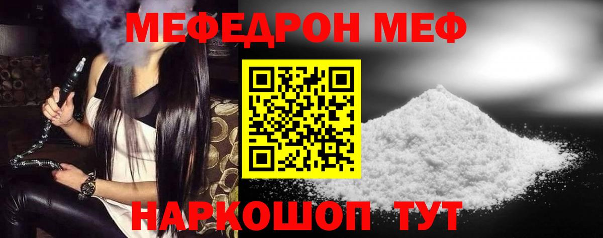 Меф кристаллы  МЕФ  МЕФ 4 MMC  гидра зеркало  Вход с VPN  Новороссийск 