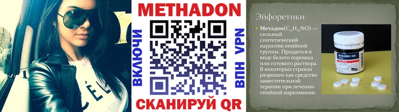 где можно купить наркотик  Новороссийск  МЕТАДОН methadone 