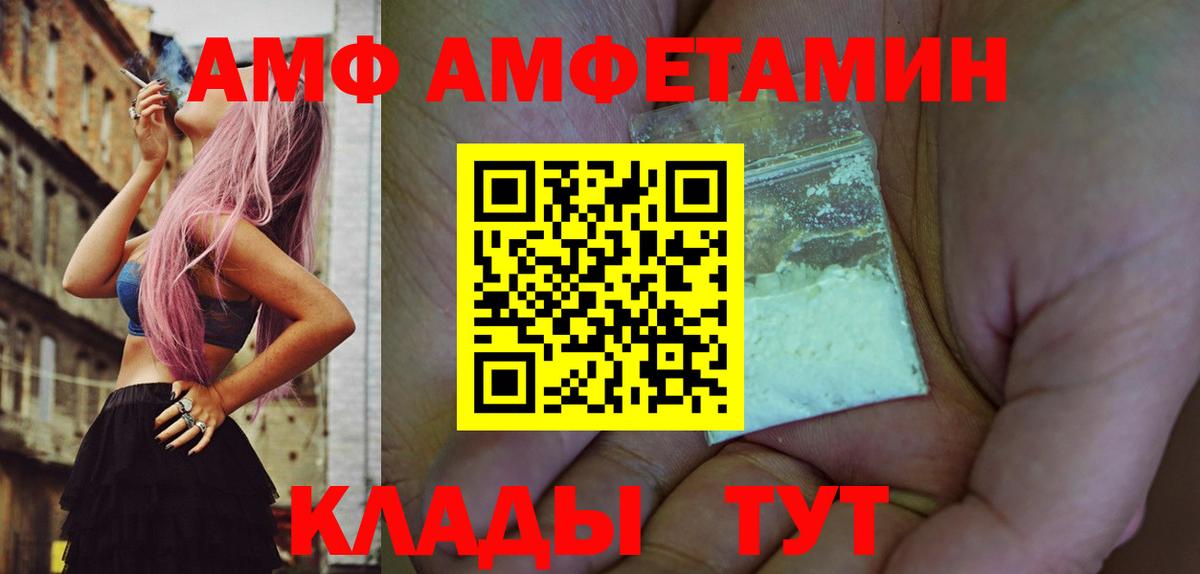 Первитин мет Новороссийск