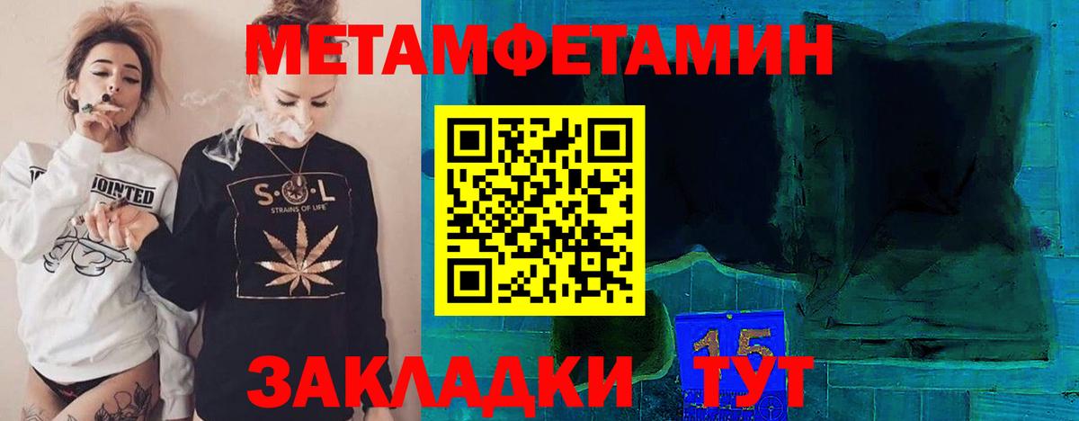 Новороссийск  МЕТАМФЕТАМИН кристалл  Вход с VPN 
