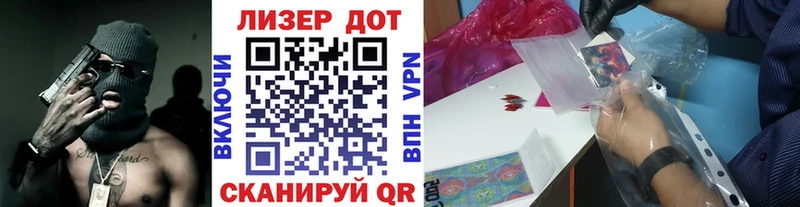 Марки 25I-NBOMe 1,5мг  Новороссийск 