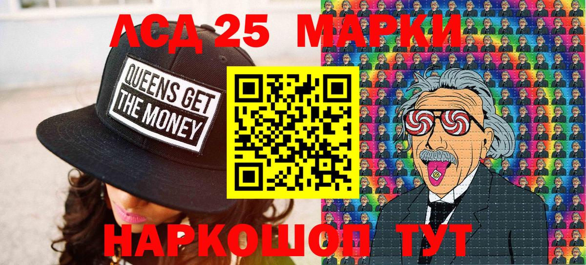 наркошоп  Марки 25I-NBOMe 1,5мг  Вход с VPN  Новороссийск  Марки 25I-NBOMe 1,5мг 